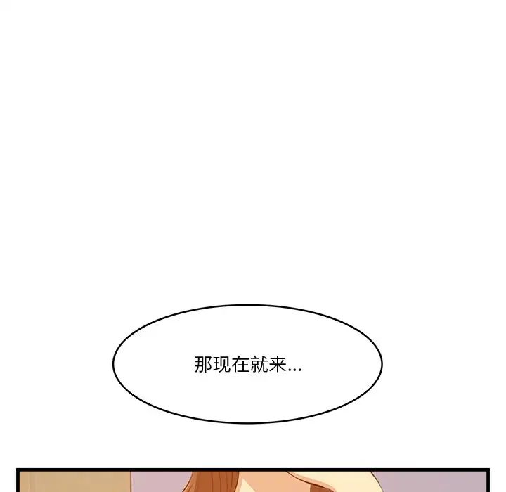 一口就好第14話