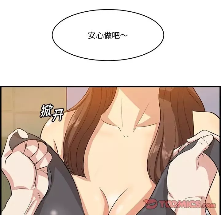 一口就好第14話
