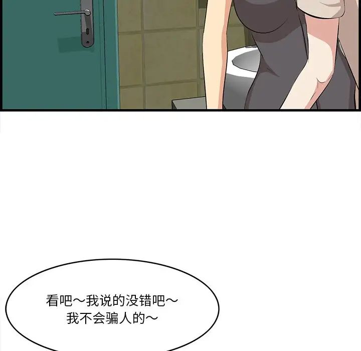 一口就好第15話
