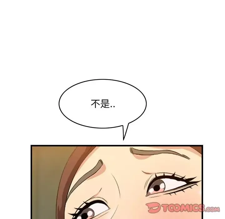 一口就好第15話