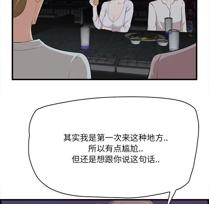 一口就好第15話
