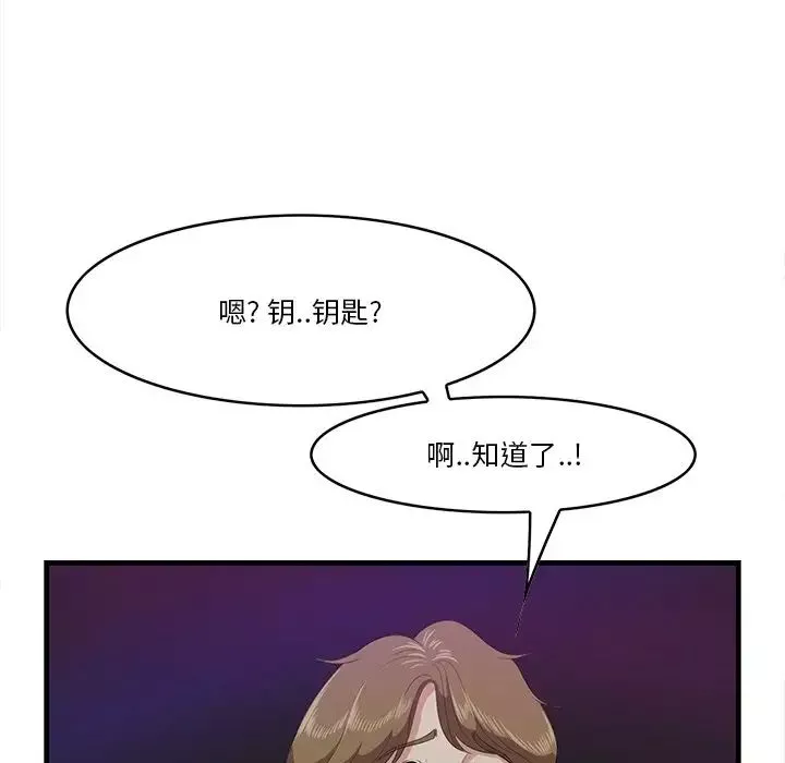 一口就好第15話