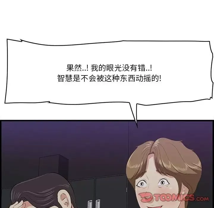 一口就好第15話
