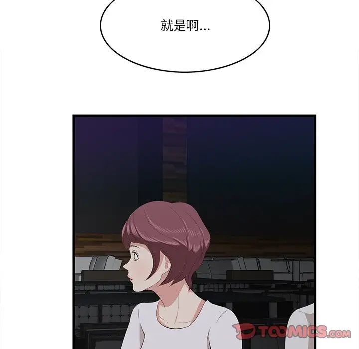 一口就好第15話