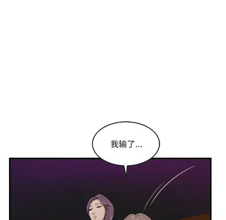 一口就好第15話
