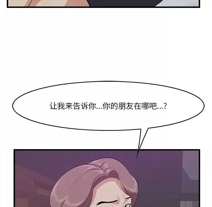 一口就好第15話