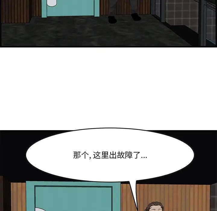一口就好第15話