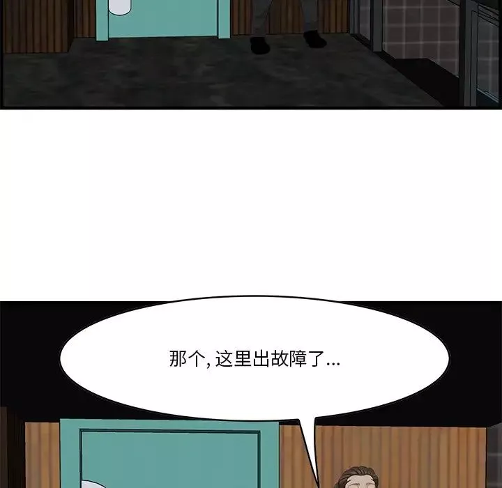 一口就好第15話