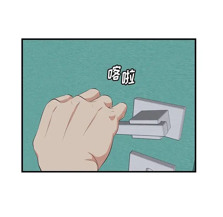 一口就好第15話
