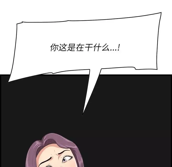 一口就好第15話