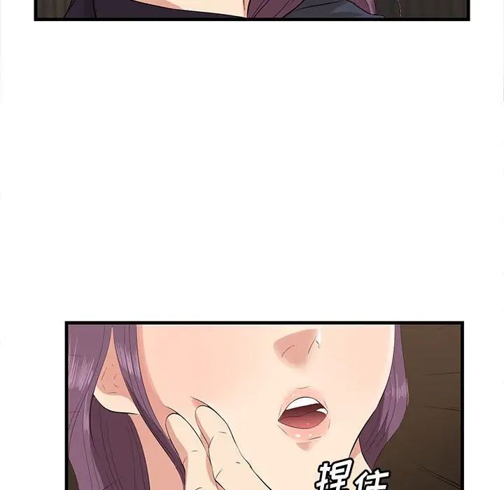 一口就好第16話