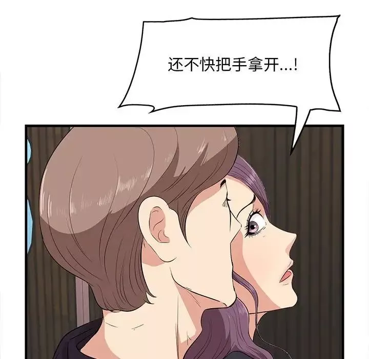 一口就好第16話