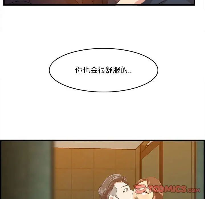 一口就好第16話
