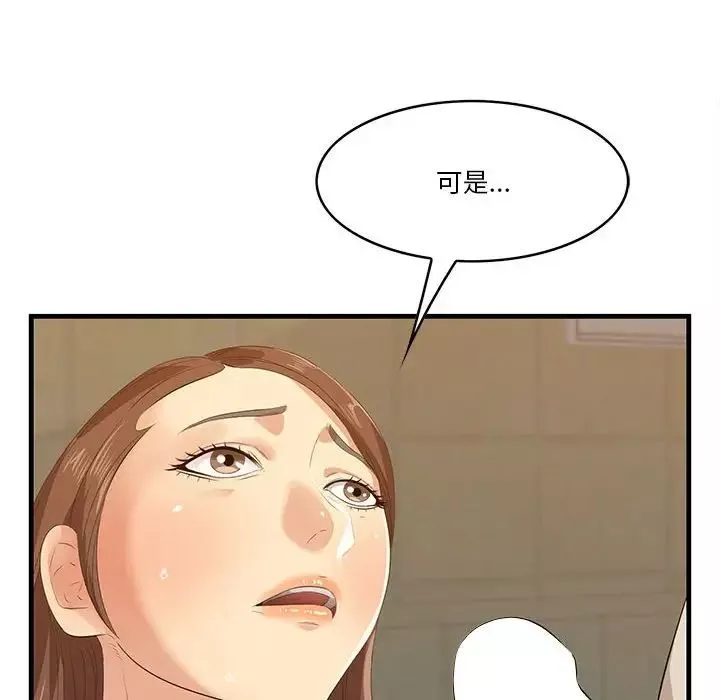 一口就好第16話