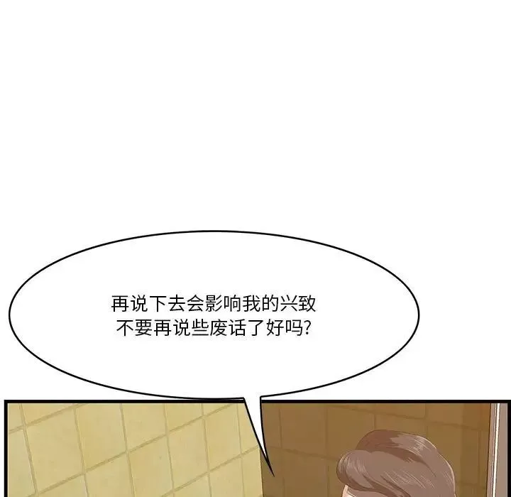 一口就好第16話