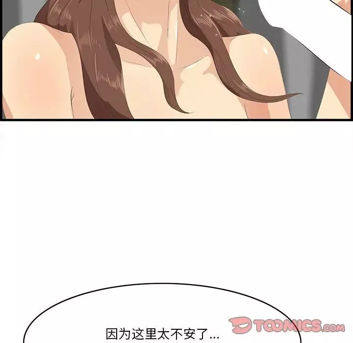 一口就好第16話