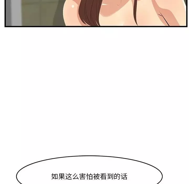 一口就好第16話