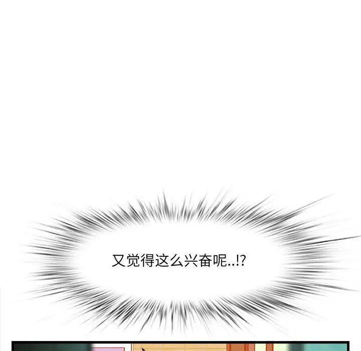 一口就好第16话