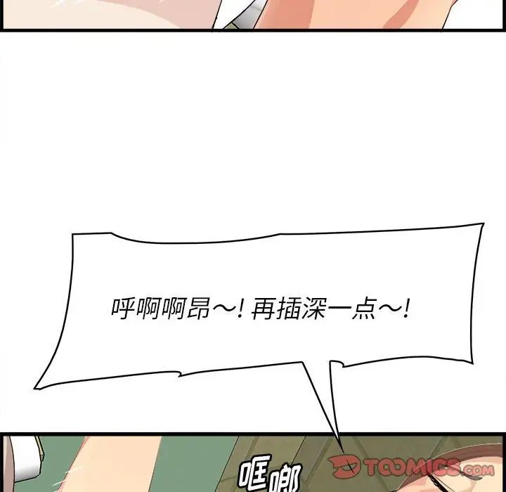 一口就好第16話