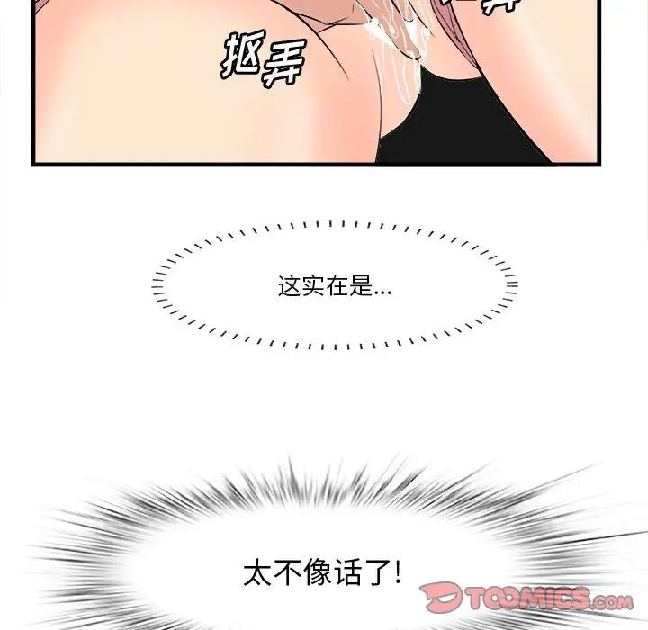 一口就好第16話