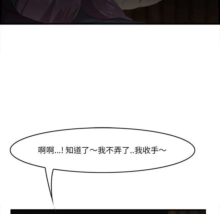 一口就好第16話