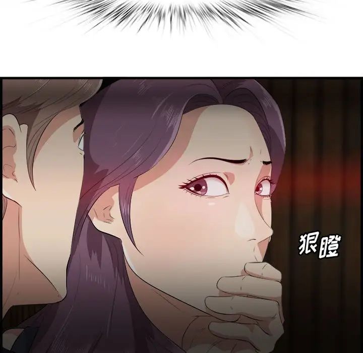 一口就好第16話