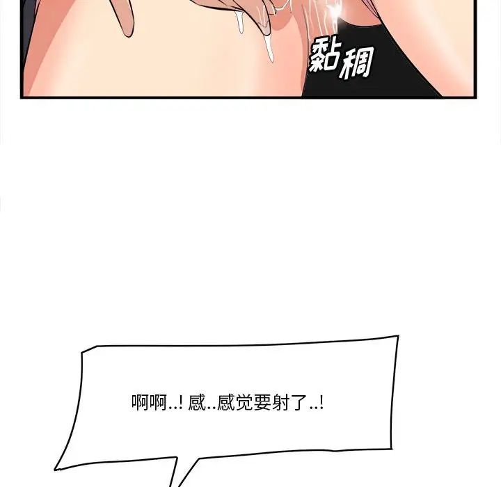一口就好第16话