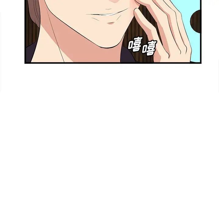 一口就好第16话