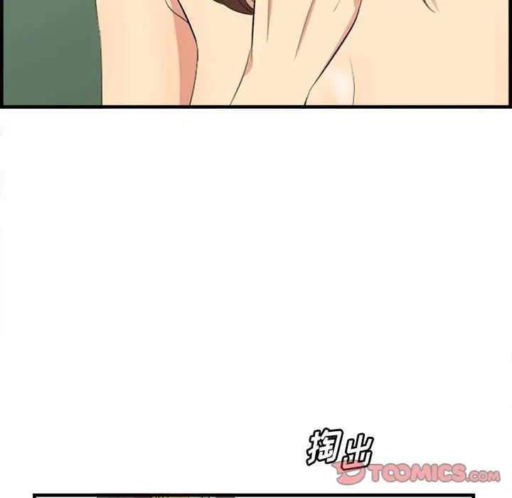 一口就好第16話