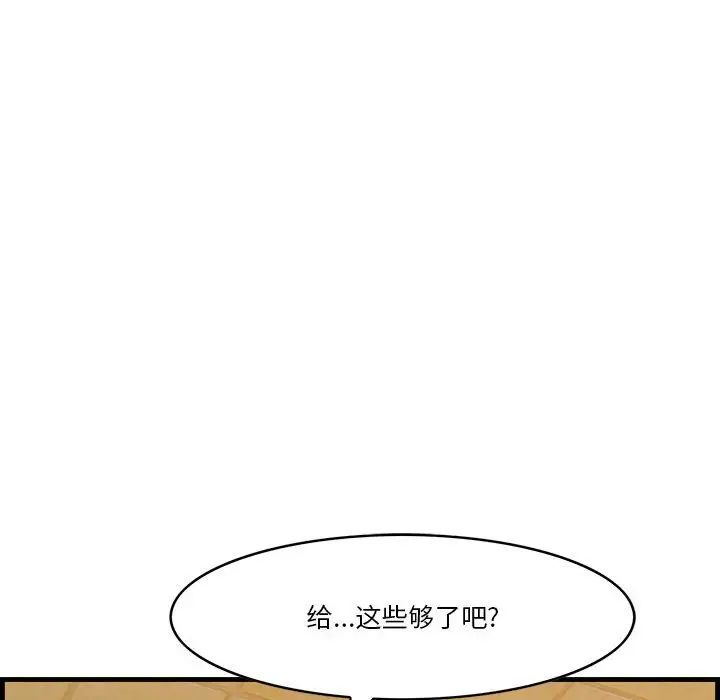 一口就好第16話