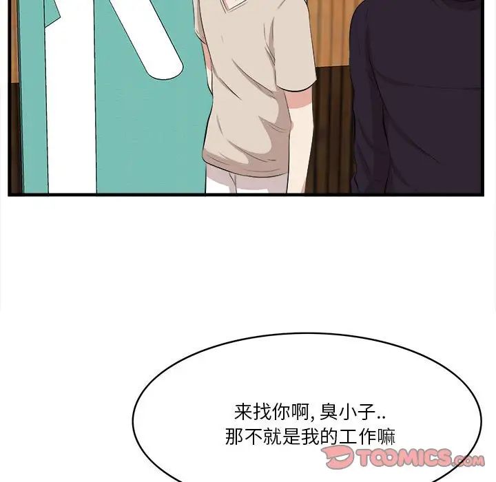 一口就好第16话