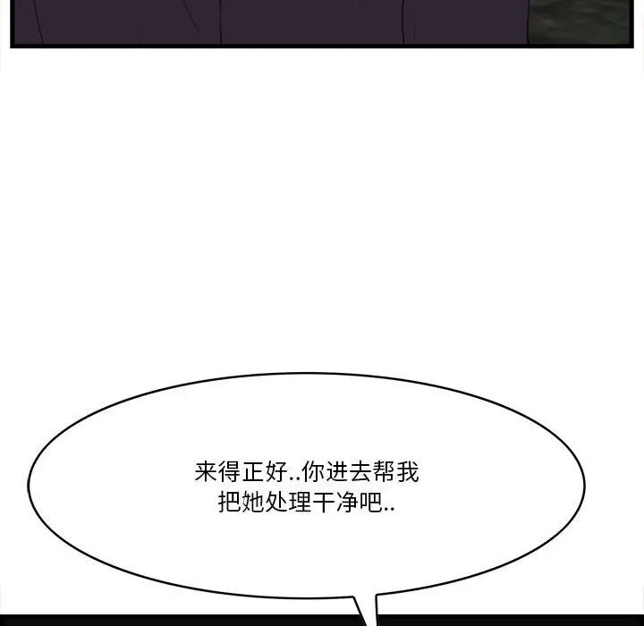 一口就好第16话