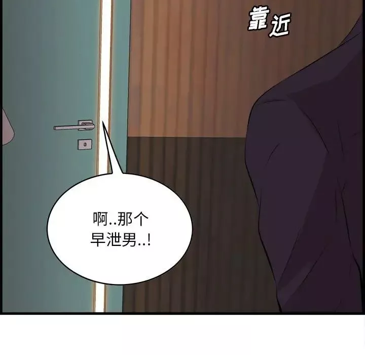 一口就好第16話