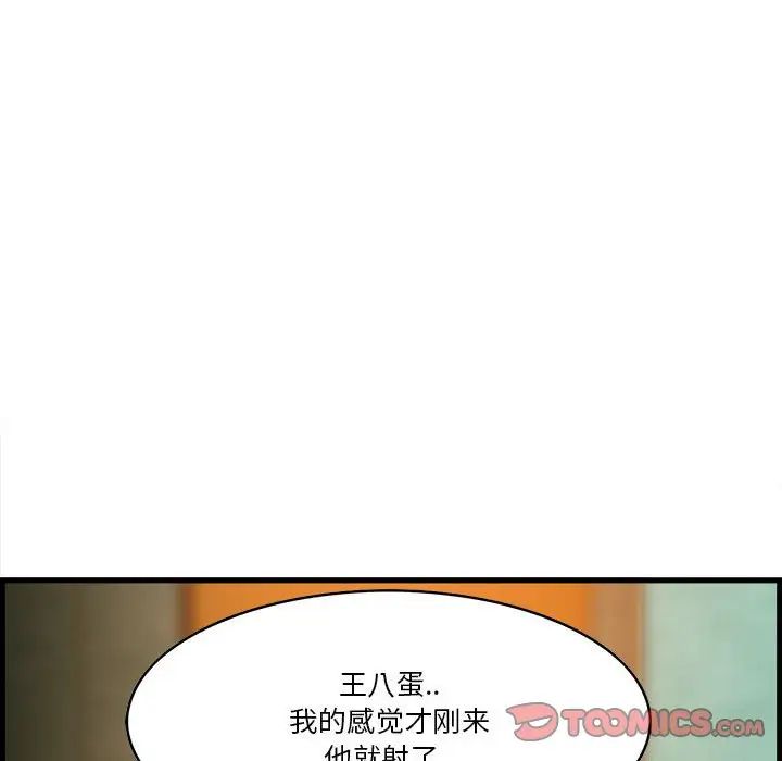 一口就好第16话