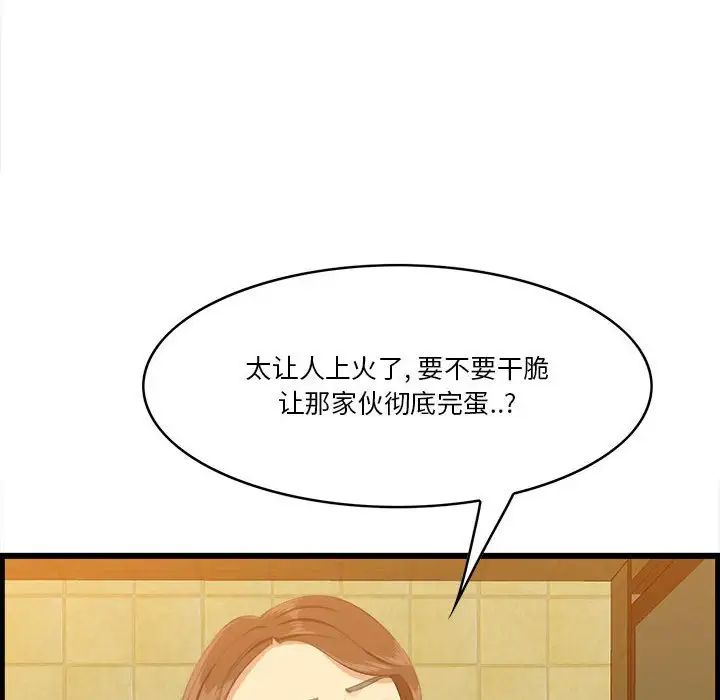 一口就好第16话