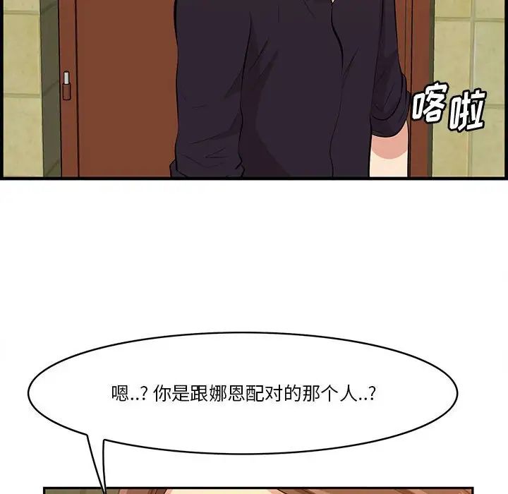 一口就好第16话