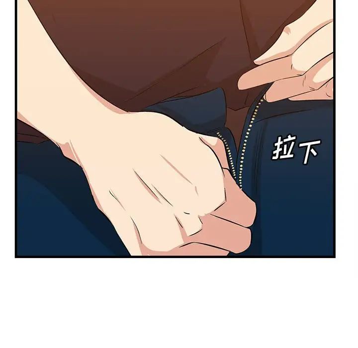 一口就好第16話