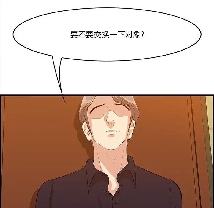一口就好第16話