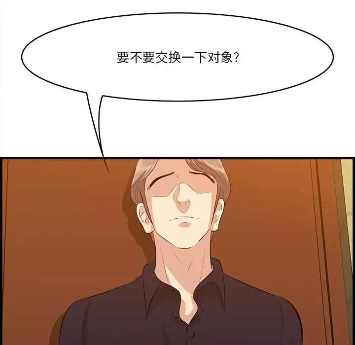 一口就好第16話