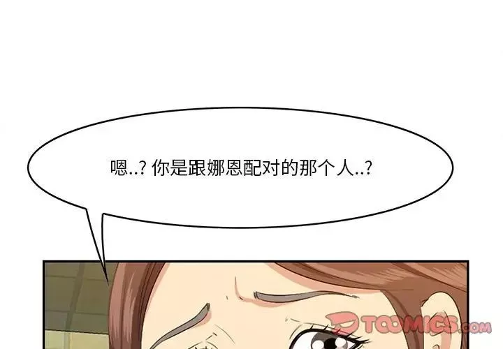 一口就好第17話