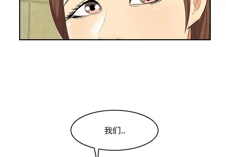 一口就好第17話