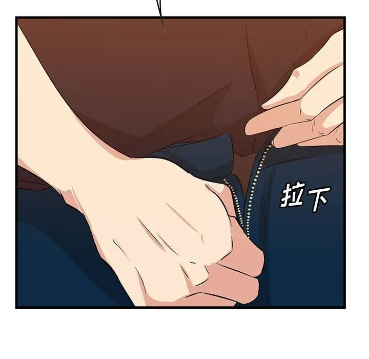 一口就好第17话