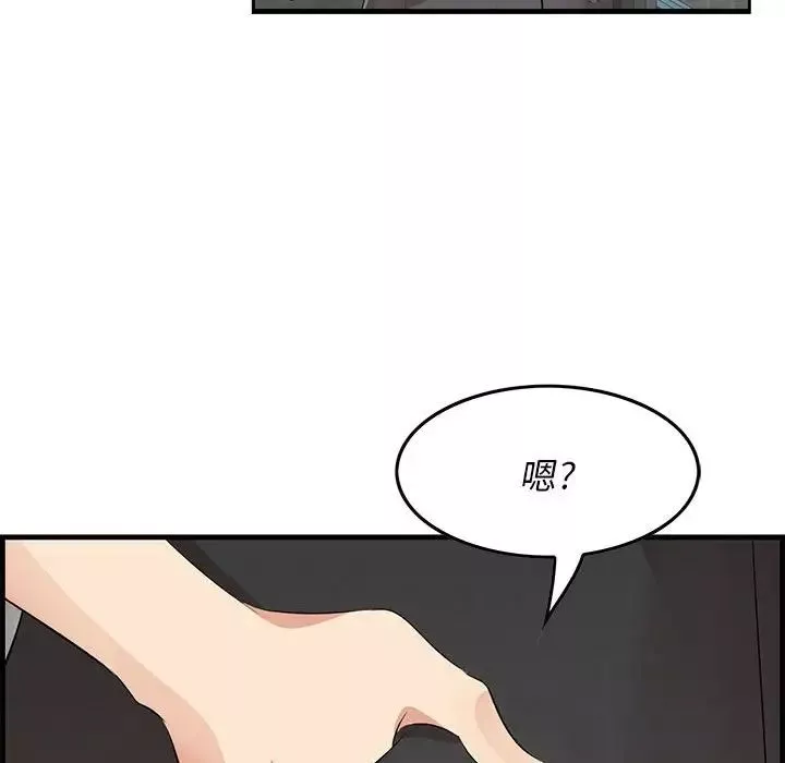 一口就好第17話