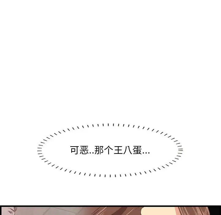 一口就好第17話