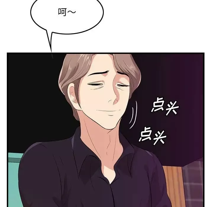 一口就好第17話