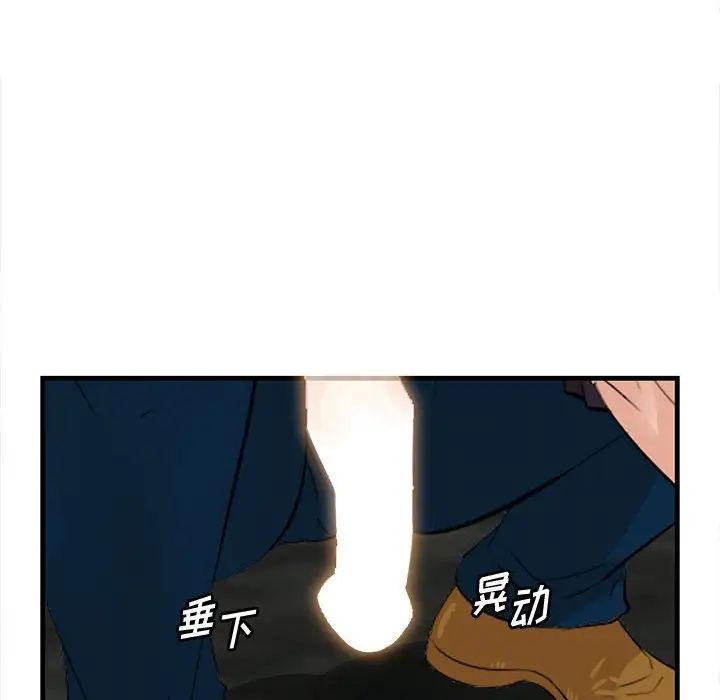 一口就好第17話