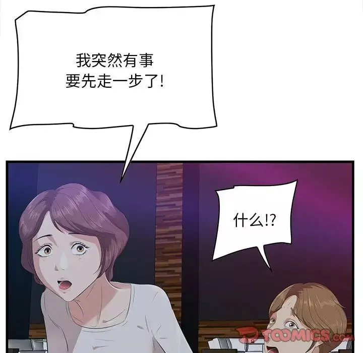 一口就好第17話