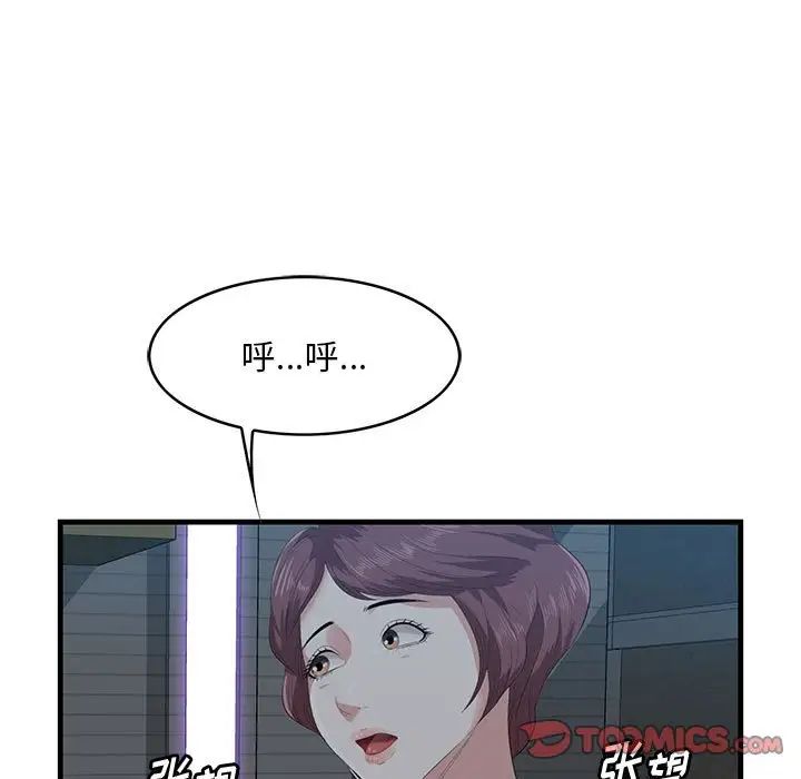一口就好第17話
