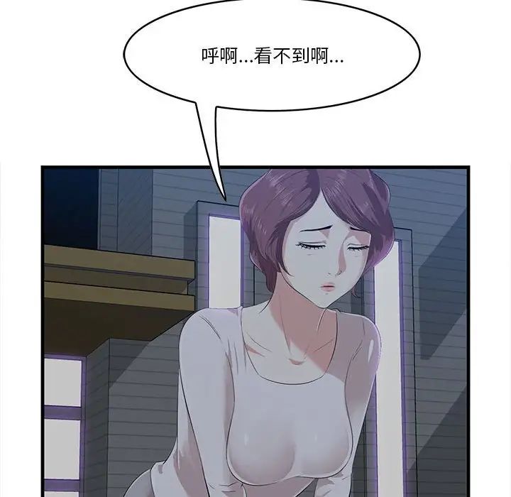 一口就好第17話