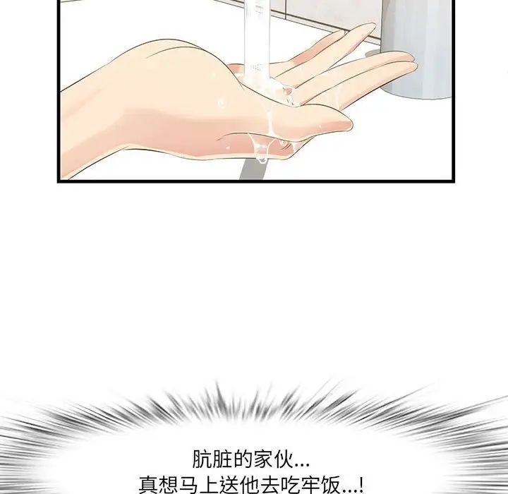 一口就好第17話